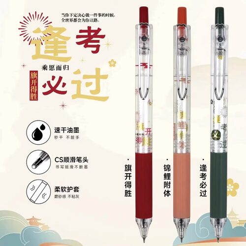 现代美按动笔cs头速干中性笔黑色考试用笔学生用碳素笔签字笔顺滑