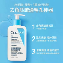 cerave适乐肤水杨酸洁面乳去角质闭口痘痘温和控油油皮男士洗面奶