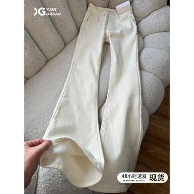 米白色微喇叭牛仔裤女秋