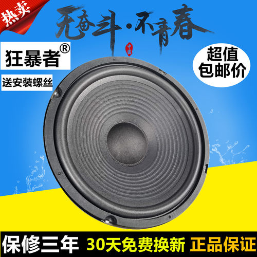 8寸10寸12寸15寸ktv卡包喇叭