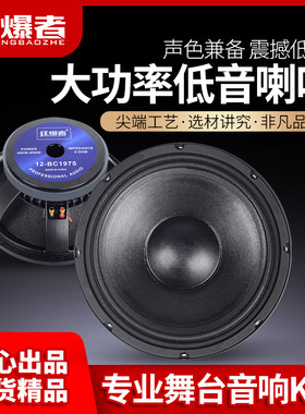 KTV户外婚庆专业大功率低音喇叭