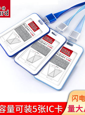 优卡特大容量学生工作牌