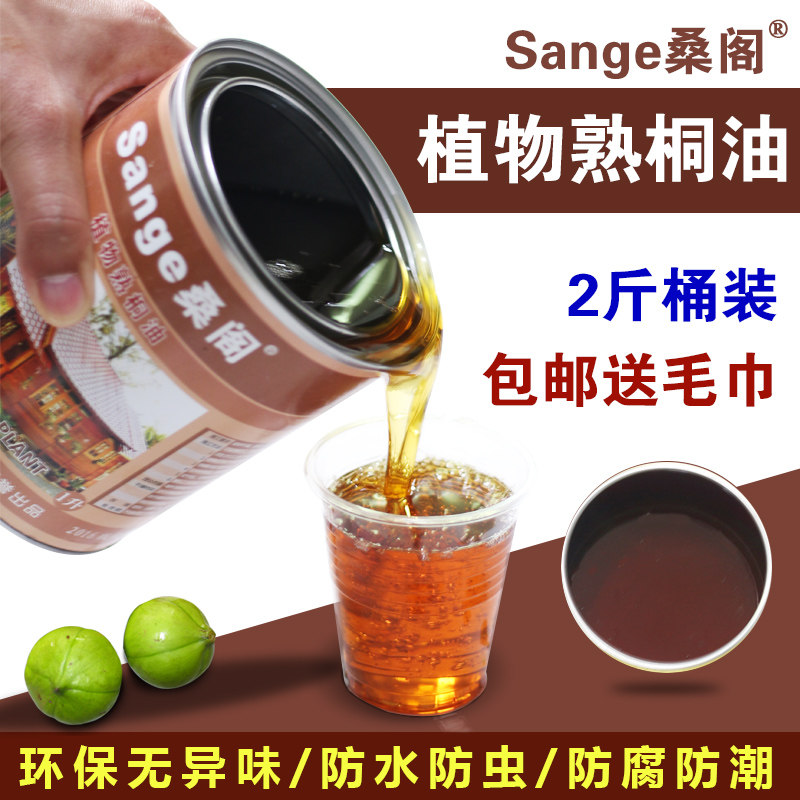 油漆纯天然包邮防腐木器漆防水户木蜡油