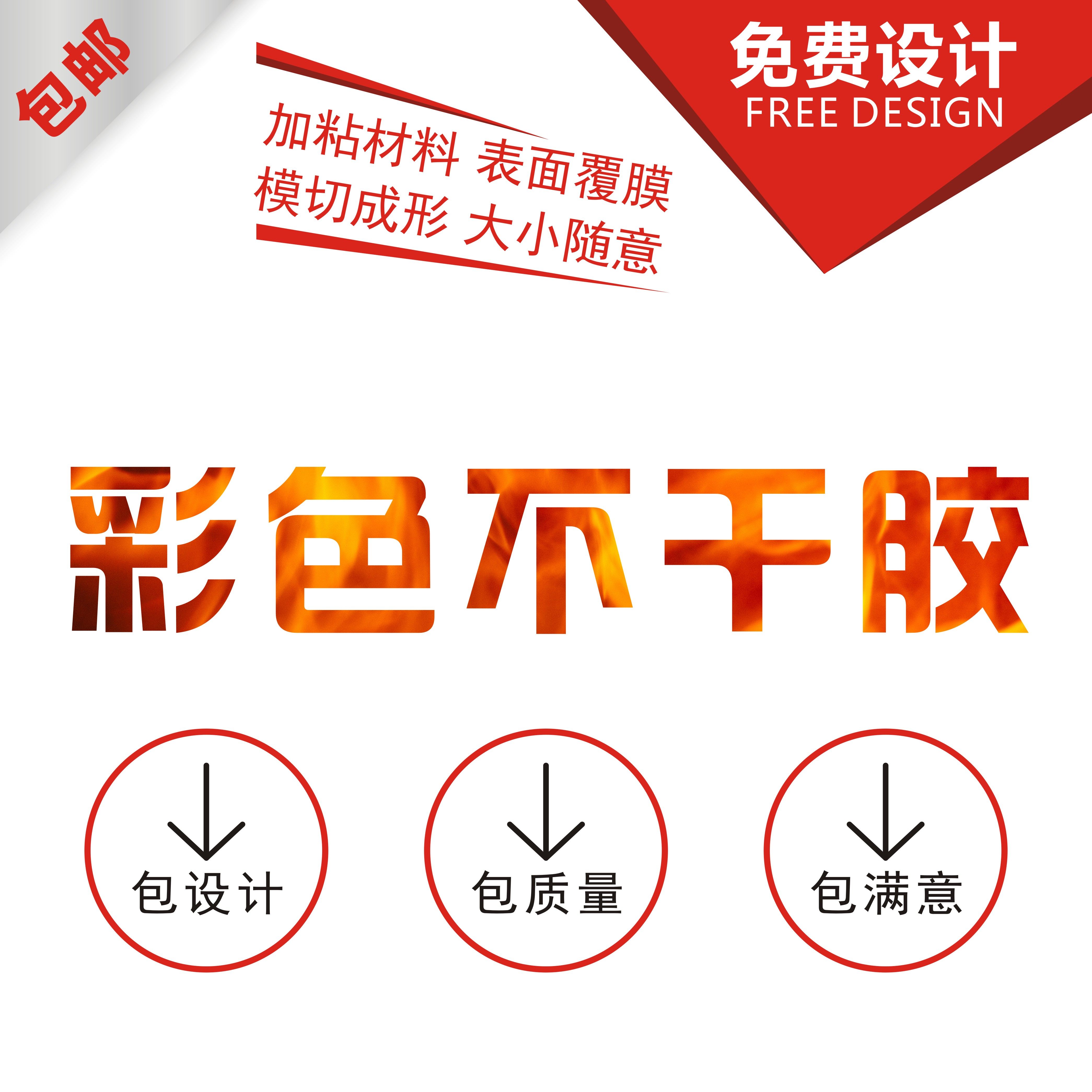 彩色不干胶定制贴纸广告印刷定做透明标签水晶uv转印标贴瓶贴圆形