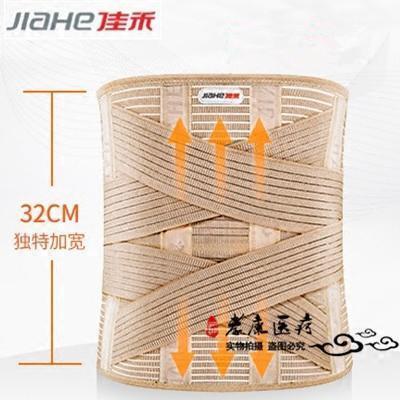 佳禾护腰带 钢板加宽固定腰间盘四季透气腰托突出支撑腰围子男女