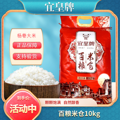 宜皇牌南粳10kg2022新米上市