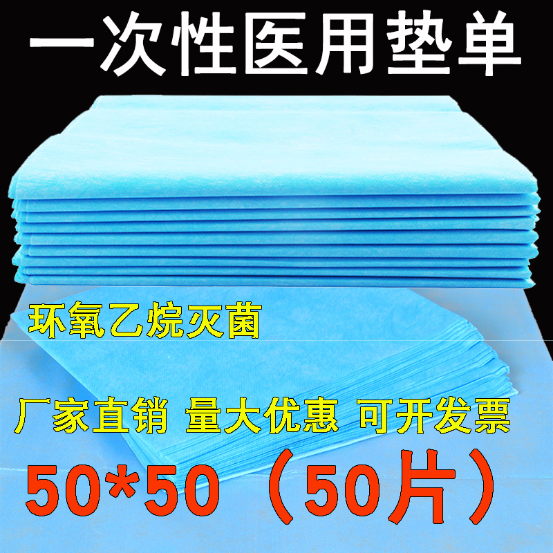 垫单宏达一次性床单床垫中单