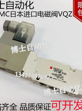 日本SMC原装进口电磁阀VQZ2121-5LYZ-M5-X123控制阀气动阀导DC24V