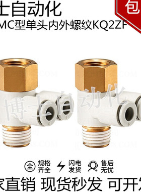 SMC型内外牙螺纹气管快速接头KQ2ZF04-M5/6-01/8-02/10-03/12-04S