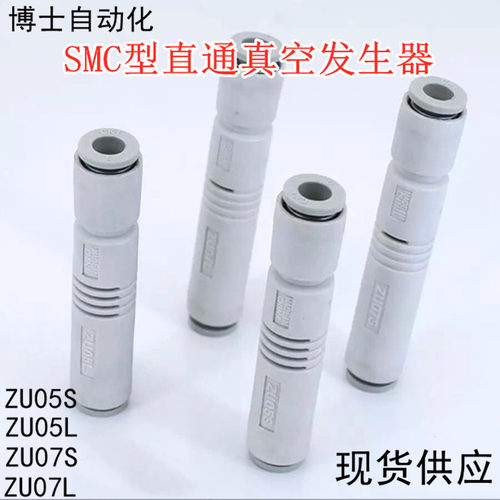 smc管式真空发生器气动负压