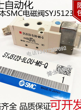 日本进口SMC电磁阀SYJ5123-5LOU-M5-Q小气动控制阀电压24V先导阀