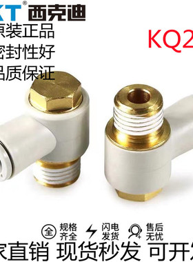 SMC型CKT外六角快速气管接头KQ2V04-M5 01S 06-02 08-03PV12-04