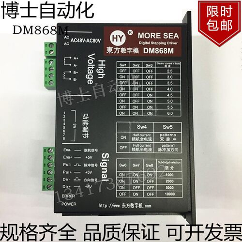 HY东方数字机厂家直销型号齐全