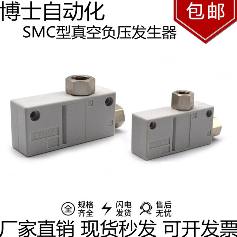 smc负压真空发生器盒式内螺纹