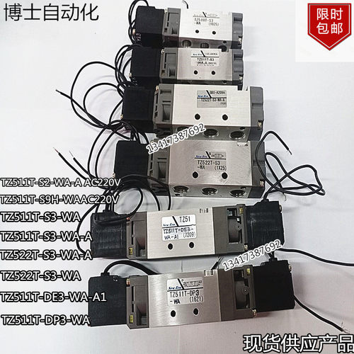 正品日本NOK原装进口TZ511T-S3-WA-A 电磁控制阀 气动电磁阀DC24V