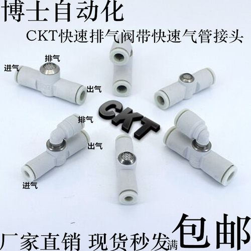 SMC型CKT品牌快速排气阀带快速气管接头AQ240F-04-04AQ340F-06-06