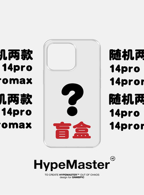 hypemaster原创设计小众ins适用苹果14pro手机壳14promax