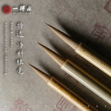一得阁 Специальный выбор сетевых ингредиентов Волк, хорошее озеро, каллиграфия, каллиграфия, специальная кисточка, специальность для рук Ван Сжи, Сяо Кай, Кай Кай, высокая кисть, сценарий сценария короля, писательская кисть, комната из четырех сокровищ