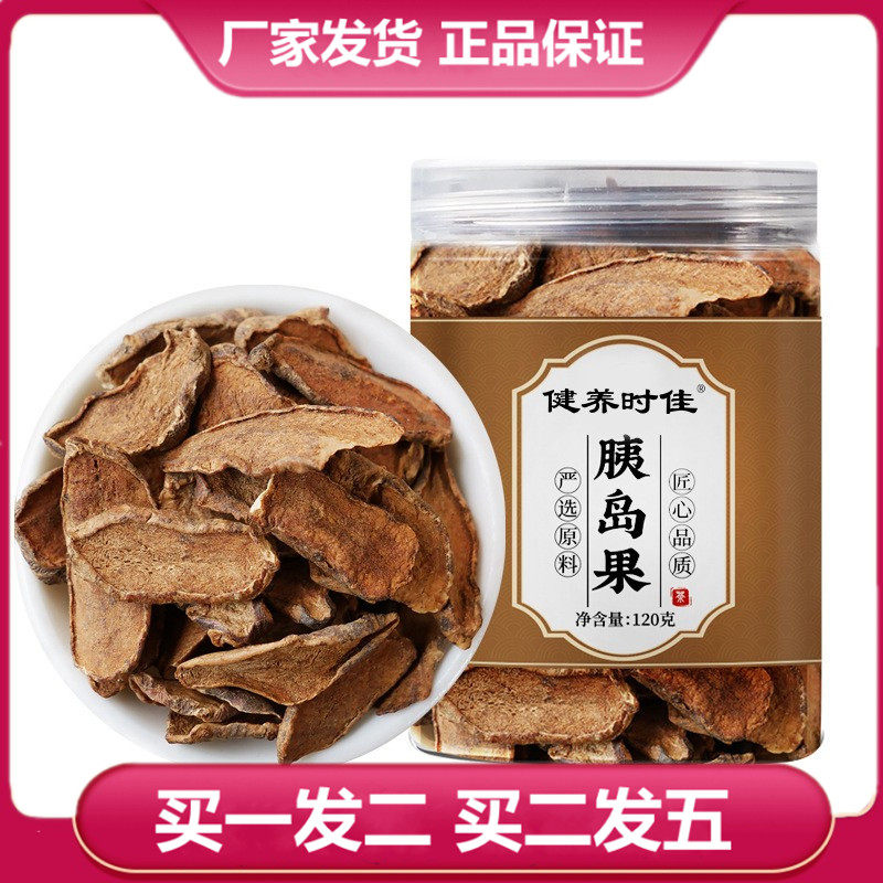 健养时佳胰岛果120克罐装 胰岛果罐装罐装胰岛果胰岛果
