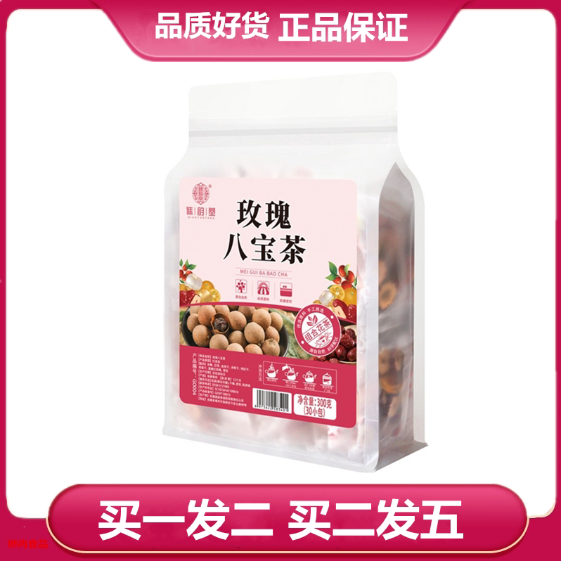 谯韵堂 玫瑰八宝茶玫瑰桂圆红枣菊花枸杞决明子金桔袋泡茶