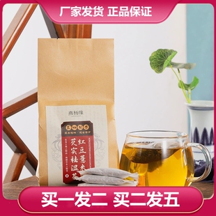 燕杨缘红豆薏米茶150g赤小豆薏米仁芡实茶花草袋泡茶