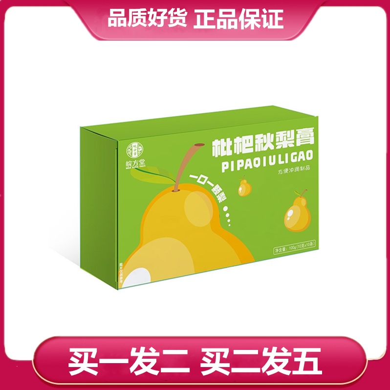 皖方堂枇杷秋梨膏100g（10袋x10克）枇杷秋梨膏100克盒装