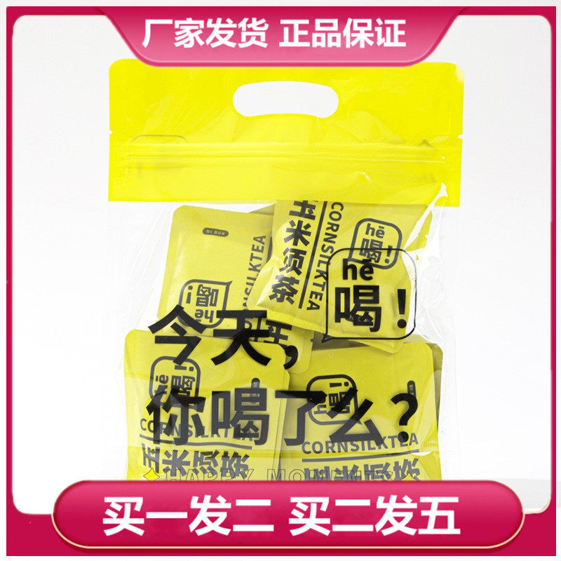 花以美玉米须茶120g玉米苦荞麦栀子玉米须玉米胚芽袋泡茶