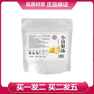 修德堂小吊梨汤雪梨干红枣桂圆银耳百合干乌梅枸杞鲜芦根袋泡