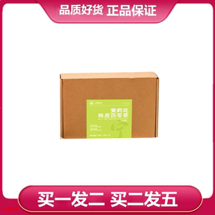 杏林优选茉莉花陈皮茯苓茶96g真材实料茉莉花陈皮茯苓茶