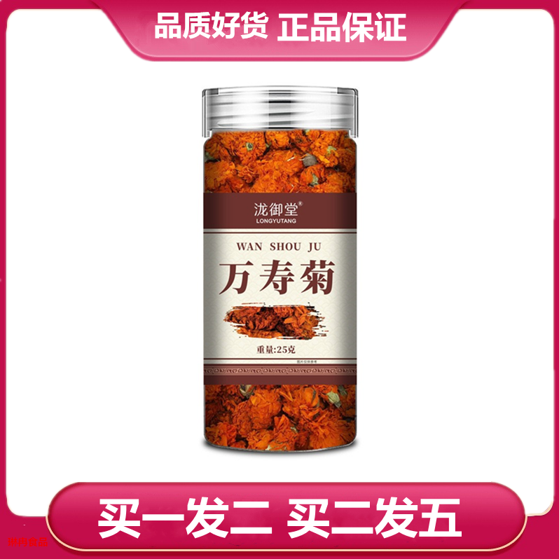 泷御堂万寿菊25克万寿菊菊花