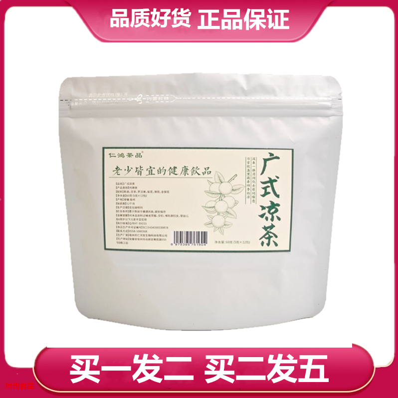 仁鸿茶品广式凉茶 一袋12包胖大海甘草金银花陈皮薄荷菊花袋泡茶