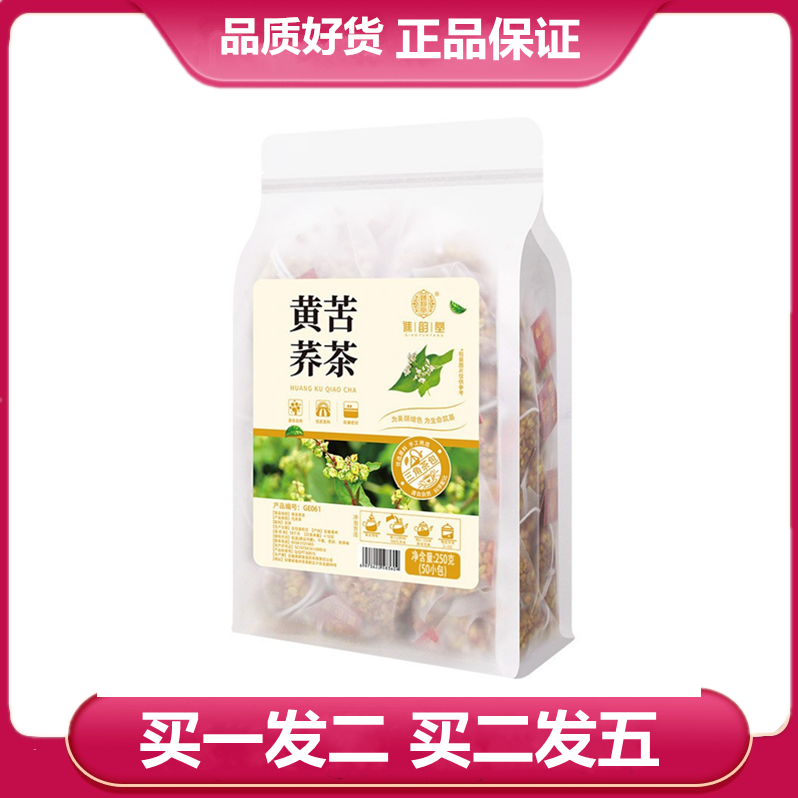 谯韵堂 黄苦荞茶250g50小包 小袋装苦荞茶泡水