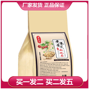 寻花坊黄芪党参枸杞茶大麦山楂橘皮桑葚黑枸杞重瓣红玫瑰黄芪党参