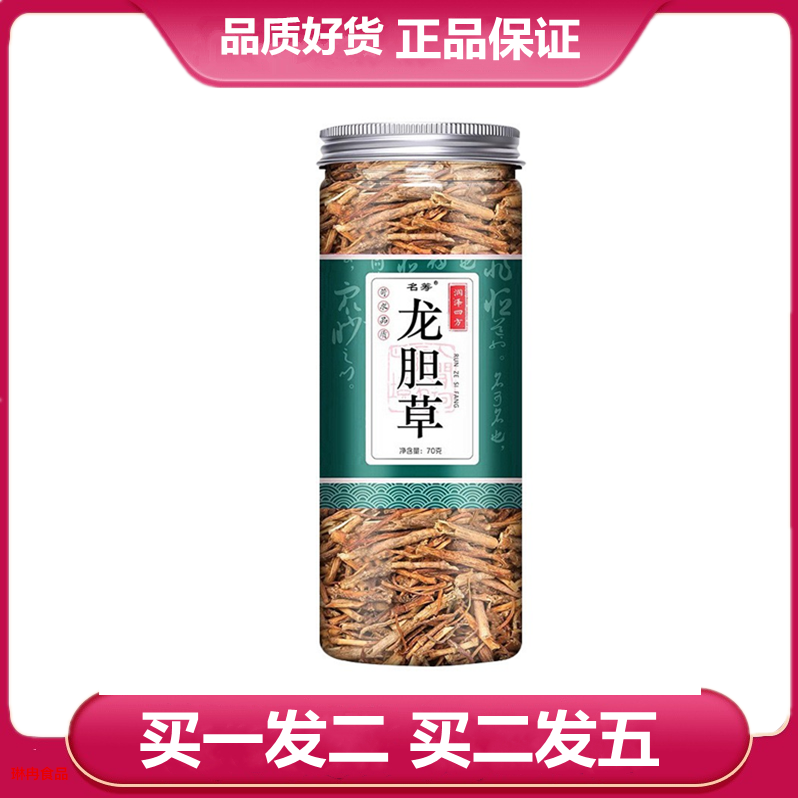 名筹龙胆草70g罐装龙胆草初级农产品龙胆草
