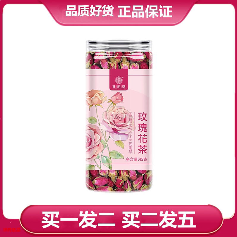 谯韵堂 玫瑰花茶45g瓶装玫瑰花苞花茶玫瑰花泡水