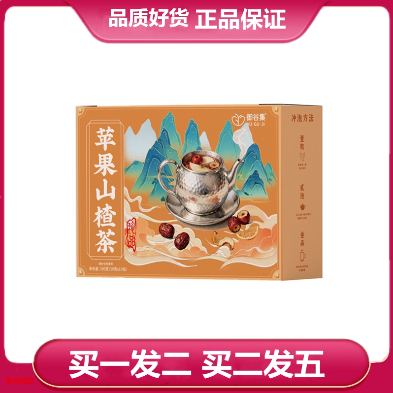 御谷集苹果山楂茶100g/盒苹果山楂橘皮红枣袋泡茶