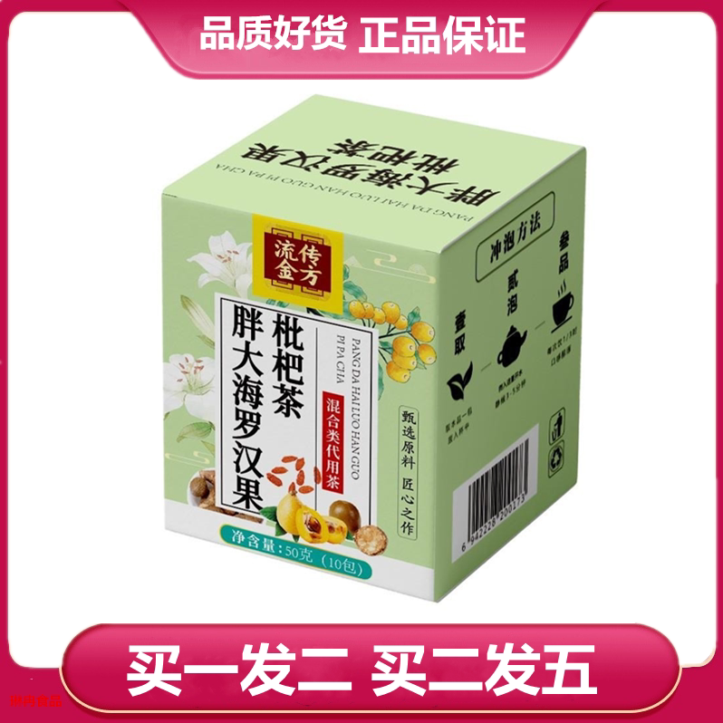 蒲公英菊花决明子茶袋泡茶