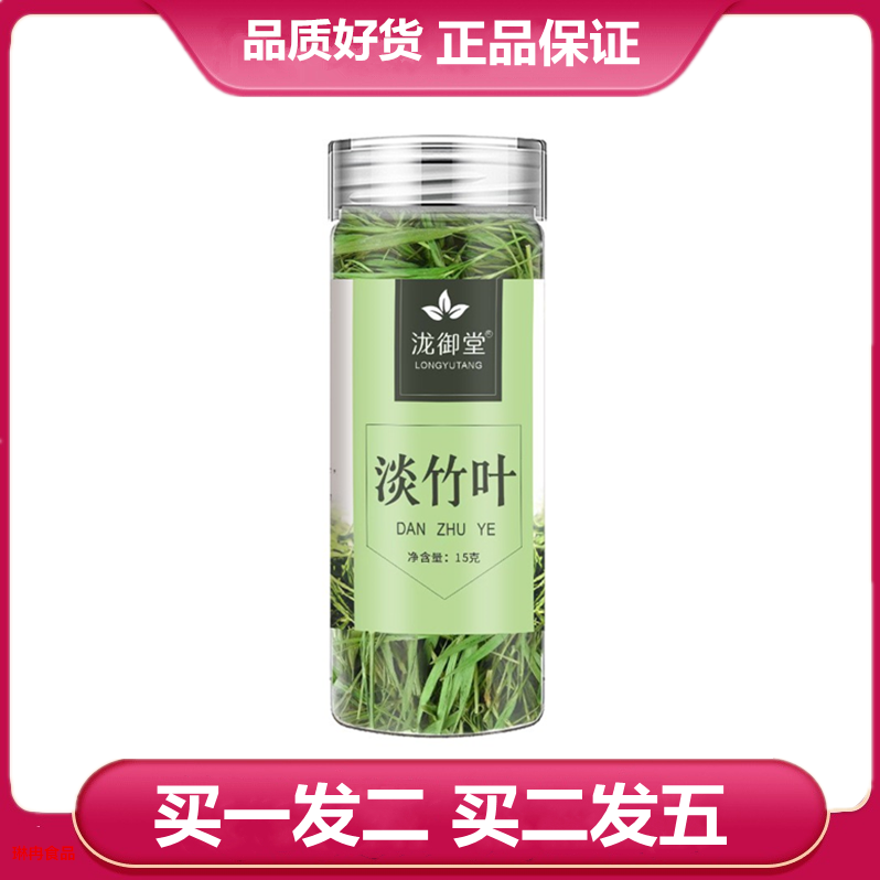泷御堂淡竹叶15克/罐石竹茶小竹叶茶罐装淡竹叶茶