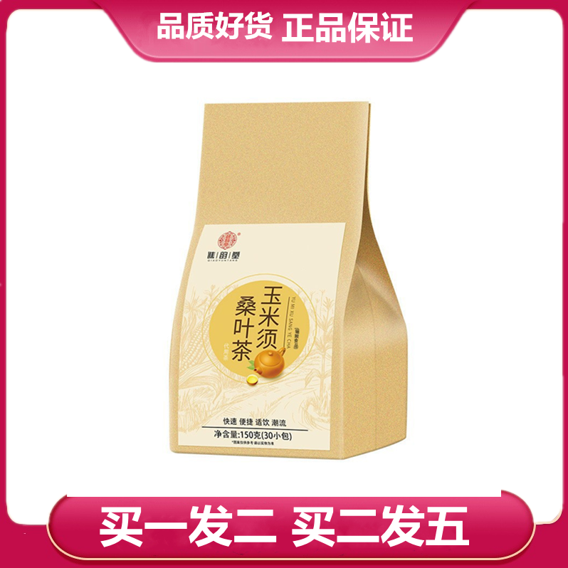 谯韵堂玉米须桑叶茶150g袋装葛根橘皮山楂决明子牛蒡根袋泡茶