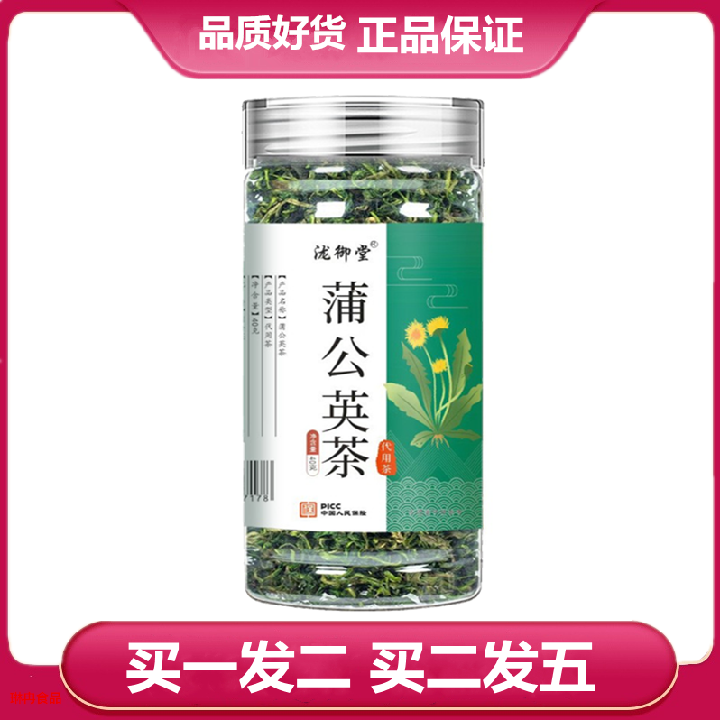 买一发二 泷御堂蒲公英茶罐装40克婆婆丁茶