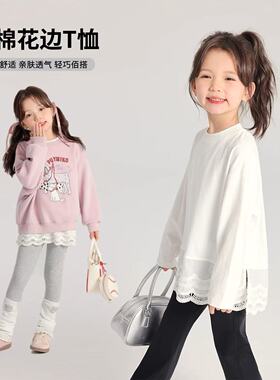 蕾丝花边童装2025春秋季新款儿童百搭圆领长袖女童纯棉打底衫T恤