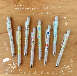 日本Mizutama Tsutaya蜻蜓三方联名合作限定款晃动自动铅笔 0.5mm