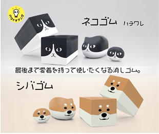 现货 日本sunstar太阳星创意文具黑白猫咪柴犬橡皮百变造型橡皮擦