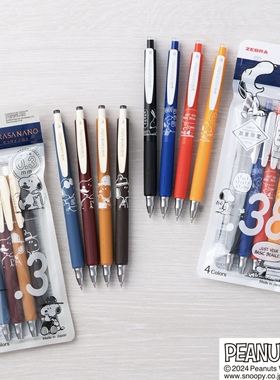 现货日本ZEBRA 斑马x史努比联名SARASA nano复古色中性笔 套装