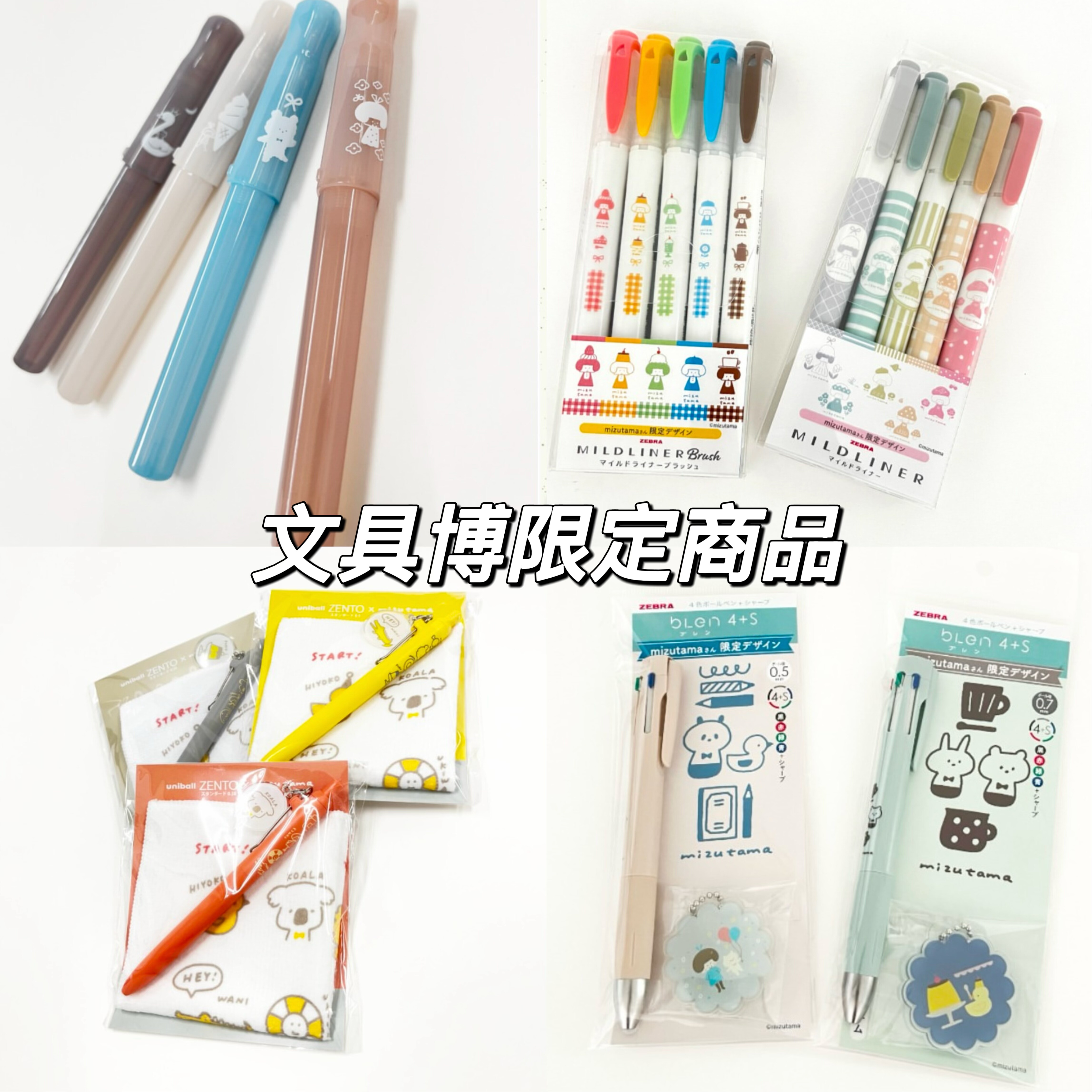 现货 ZEBRA斑马三菱百乐中性笔女子博限定彩色荧光笔笑脸钢笔0.5