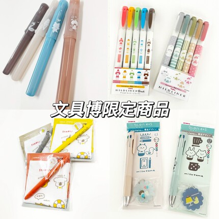 现货 ZEBRA斑马三菱百乐中性笔女子博限定彩色荧光笔笑脸钢笔0.5