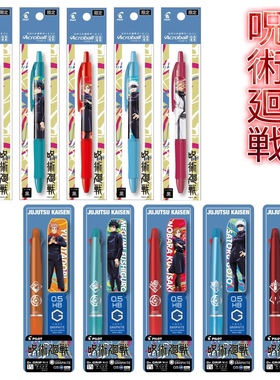 日本PILOT百乐咒术回战联名acroball中油0.5  Dr.grip 4+1模块笔
