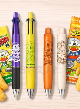 现货 日本三菱uni loft限定 美味棒联名小浓芯胖丁中性笔口袋笔