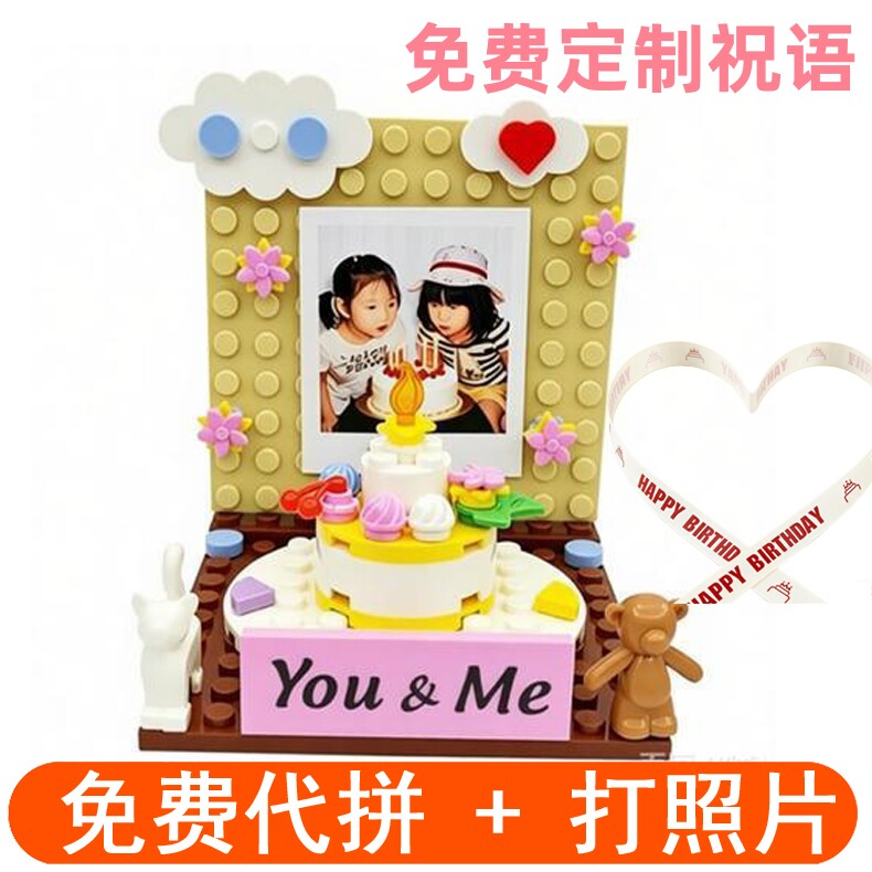 AI许愿蛋糕积木生日礼物创意拼装生日蛋糕积木相框送男女朋友礼物