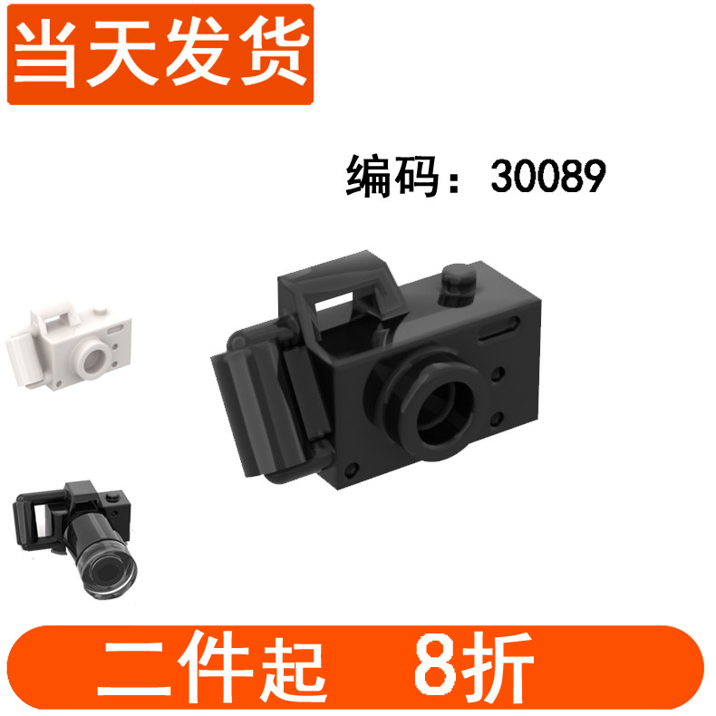 照相机兼容乐高30089人仔手普通塑料积木